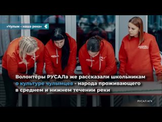 rusal volunteers held a quiz for achinsk high school students chulym - our river