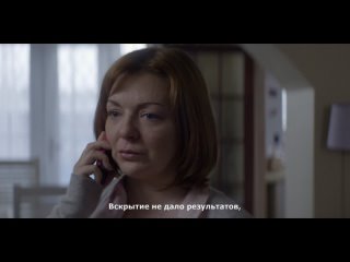 four lives - 1 episode (2022) sewn in russian subtitles