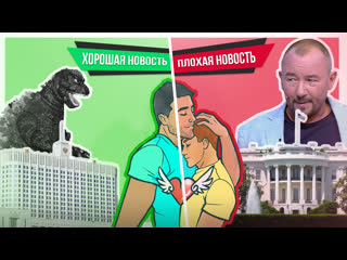 gays in cartoons, lukashenko and sex with teacher // good and bad news #3